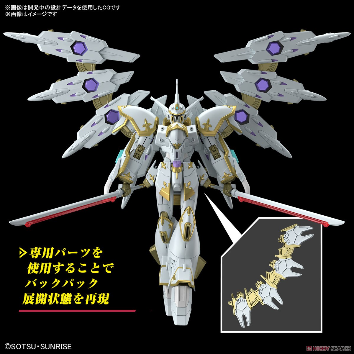 ブラックナイトスコードカルラ (HG) (ガンプラ) - ホビーサーチ ガンプラ他