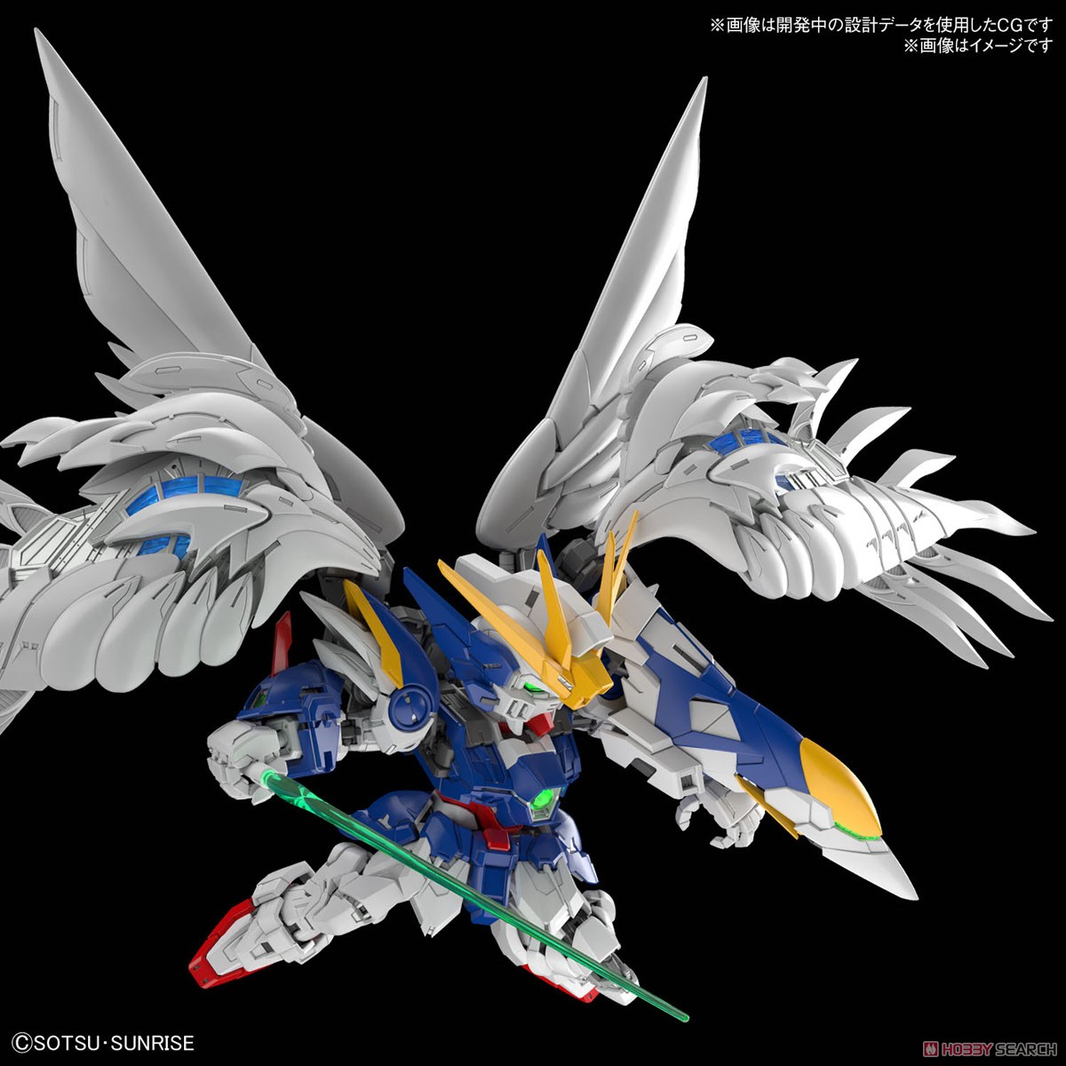 ウイングガンダムゼロ EW (MGSD) (ガンプラ) - ホビーサーチ ガンプラ他
