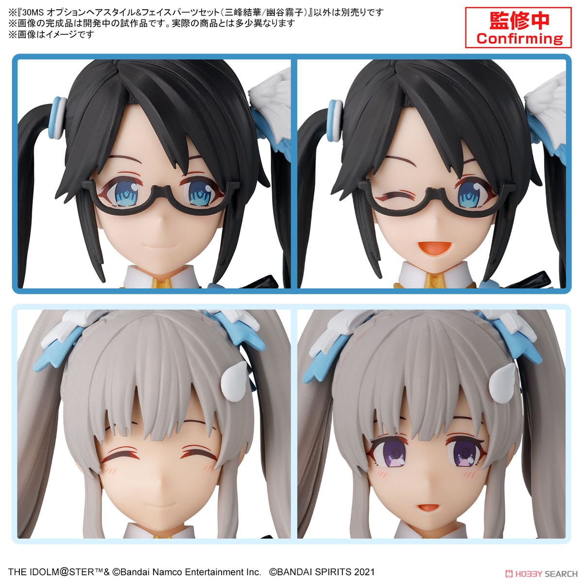 ☆特価品 30MS オプションヘアスタイル&フェイスパーツセット(三峰結華