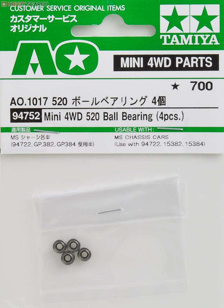 AO1017 520 ボールベアリング (4個セット) (ミニ四駆) - ホビーサーチ