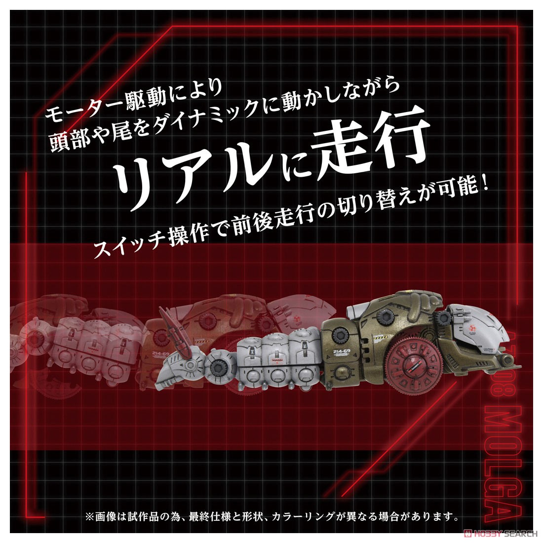 AZ-08 モルガ (組み立てキット) - ホビーサーチ ロボット・特撮