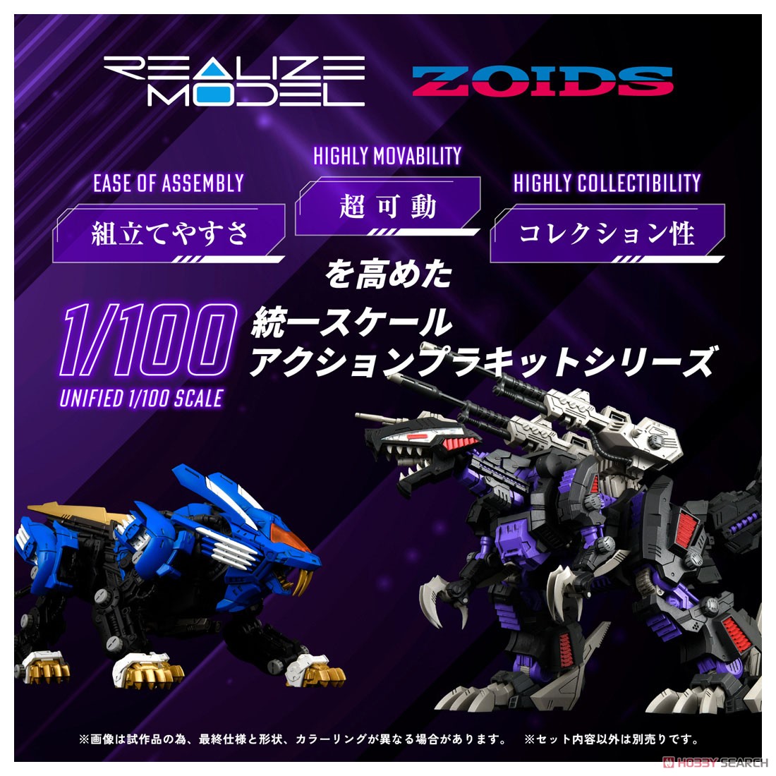 RMZ-002 ジェノザウラー (組み立てキット) - ホビーサーチ ロボット・特撮