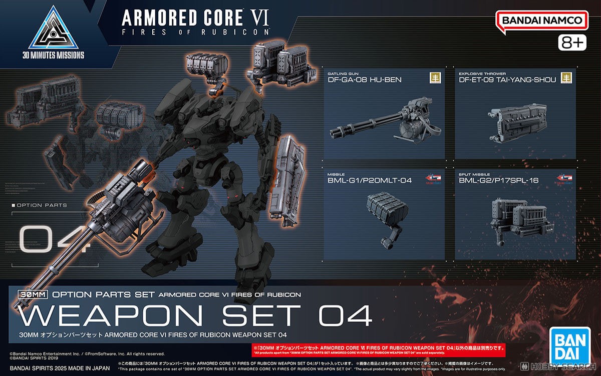 30MM オプションパーツセット ARMORED CORE VI FIRES OF RUBICON