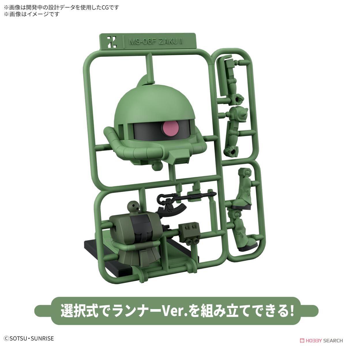 ザクプラくんDXセット(ランナーVer.再現パーツ付き) (ガンプラ