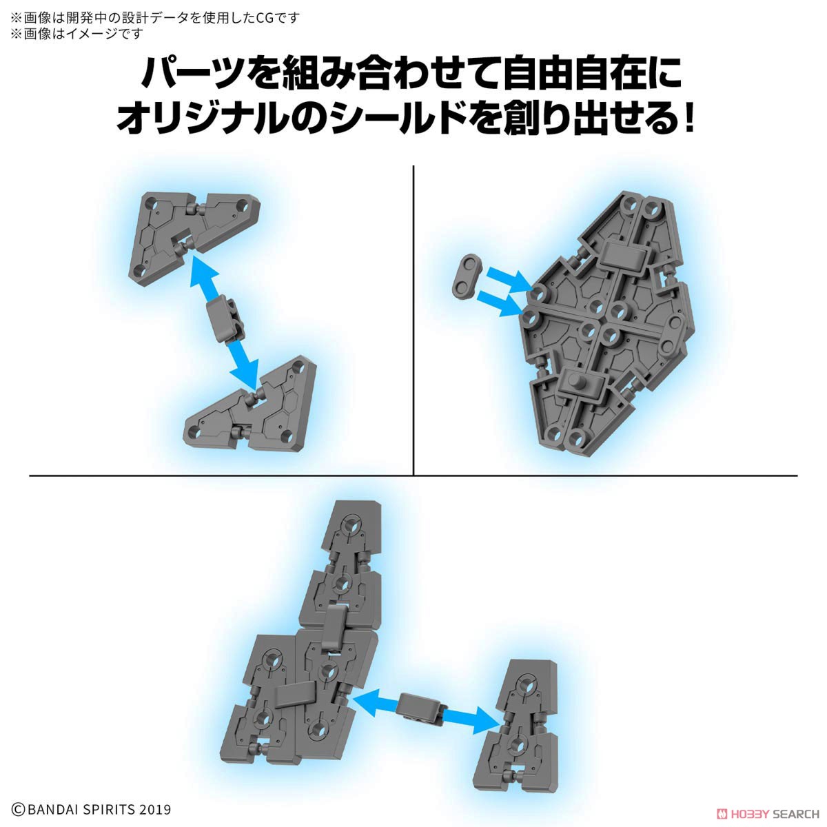 30MM 1/144 オプションパーツセット19(マルチシールド) (プラモデル