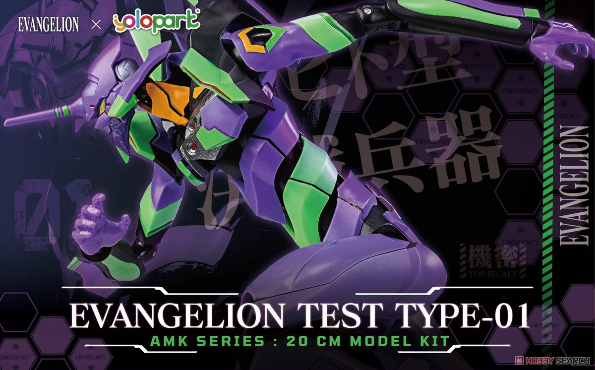 ヱヴァンゲリヲン新劇場版 EVA-01 エヴァンゲリオン 初号機