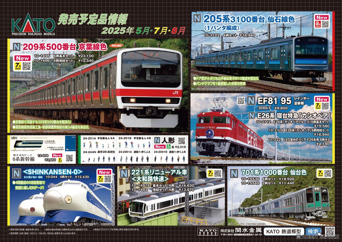 特別企画品】 209系500番台 京葉線色 6両基本セット (基本・6両セット