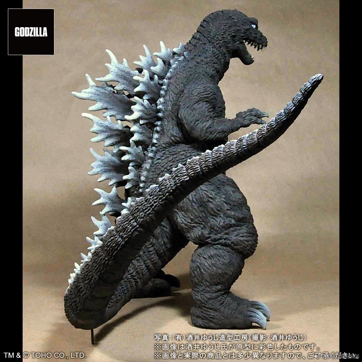 ゴジラ(2001) ゴジラ モスラ キングギドラ 大怪獣総攻撃 (完成品