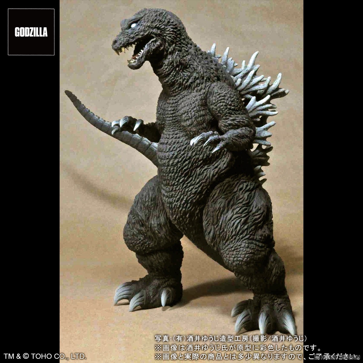 ゴジラ(2001) ゴジラ モスラ キングギドラ 大怪獣総攻撃 (完成品
