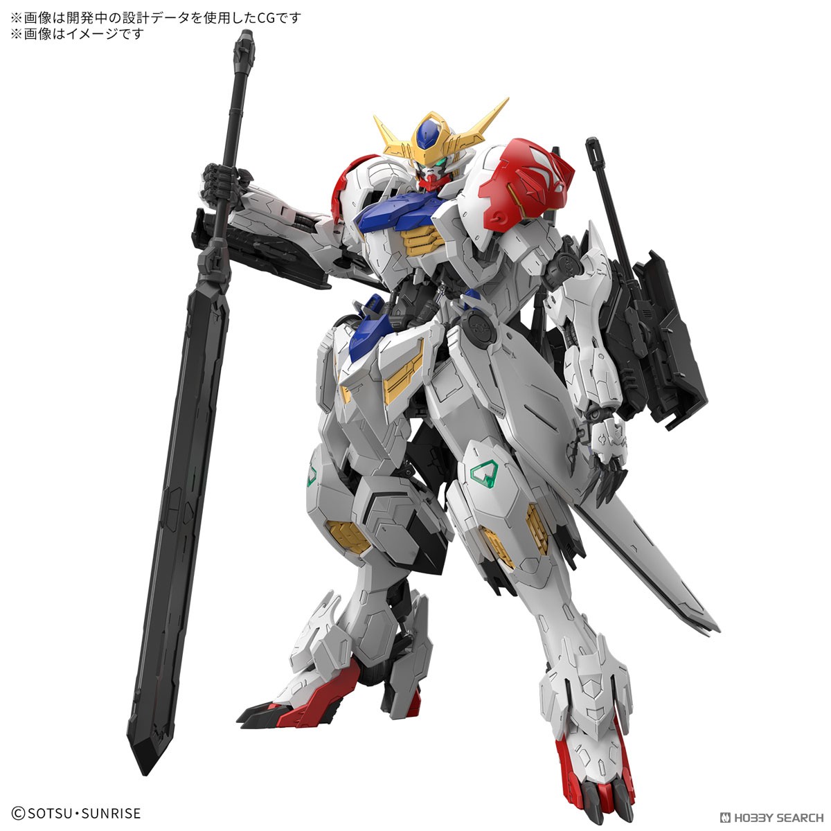 抽選販売】 ガンダムバルバトスルプス (MG) (ガンプラ) - ホビーサーチ