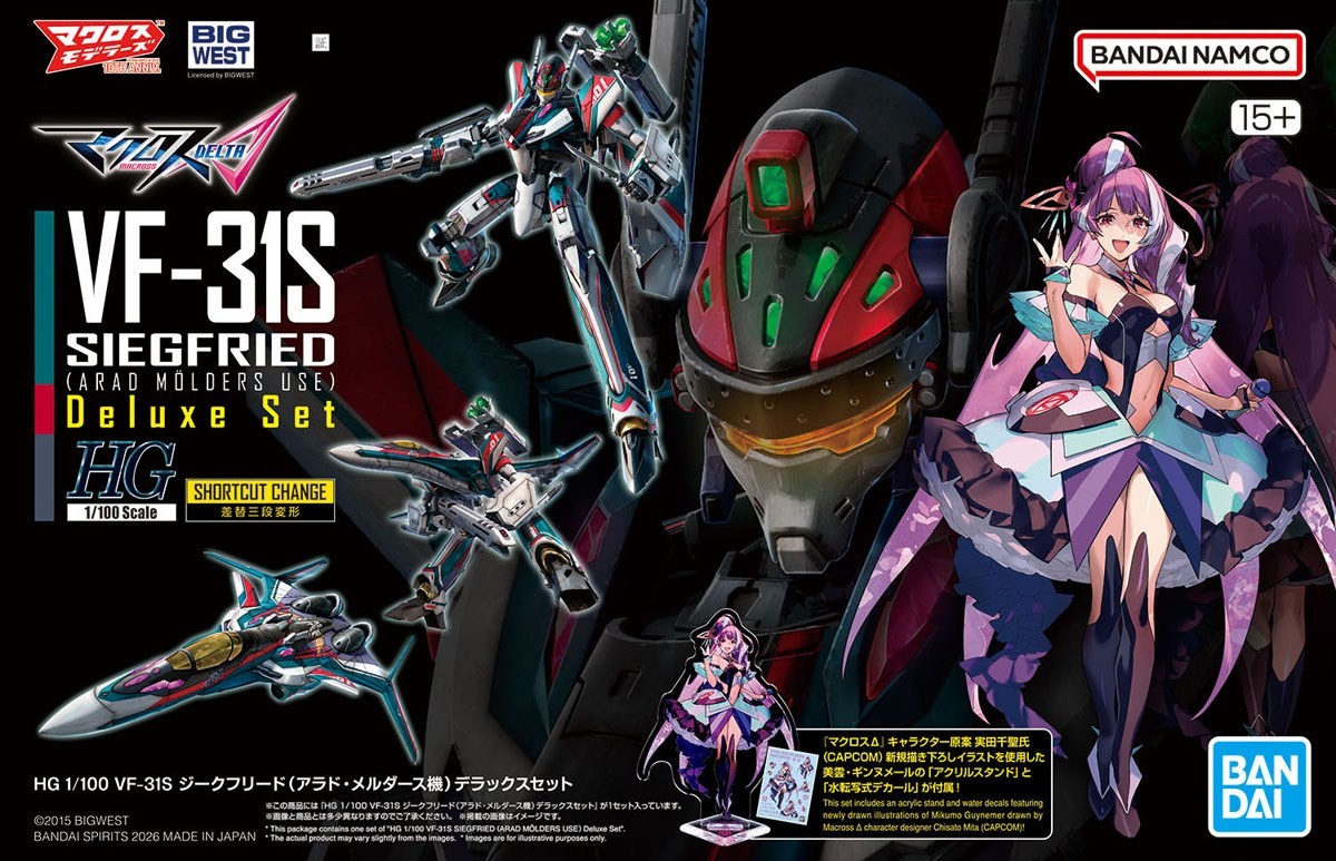VF-31S ジークフリード (アラド・メルダース機)デラックスセット (HG
