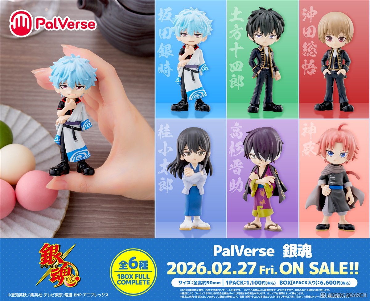 PalVerse 銀魂 (6個セット) (フィギュア) - ホビーサーチ フィギュア