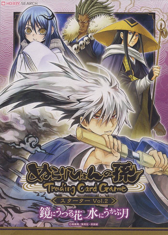 ぬらりひょんの孫TCG スターター Vol.2 鏡にうつる花 水にうかぶ月