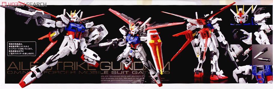 GAT-X105 エールストライクガンダム (RG) (ガンプラ) - ホビーサーチ