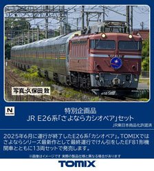 39679＋キ911＋ヨ4456 キマロキ編成 黄帯 (3両セット) (鉄道模型
