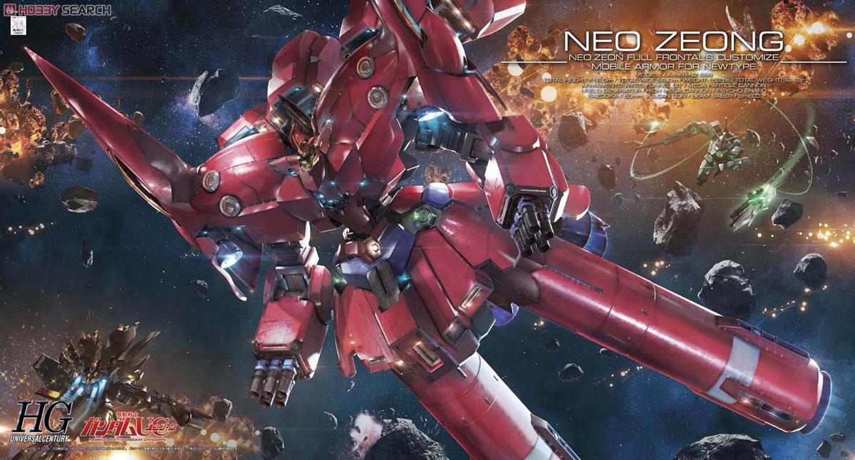 ネオ・ジオング (HGUC) (ガンプラ) - ホビーサーチ ガンプラ他