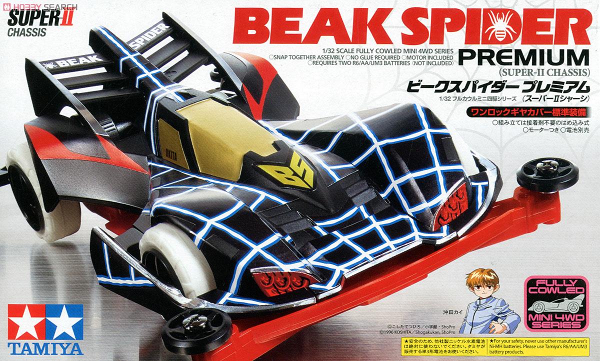ビークスパイダー プレミアム (スーパーIIシャーシ) (ミニ四駆
