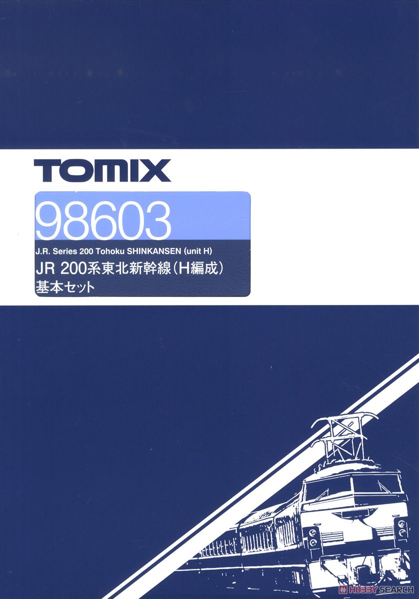 JR 200系 東北新幹線 (H編成) 基本セット (基本・6両セット) (鉄道模型