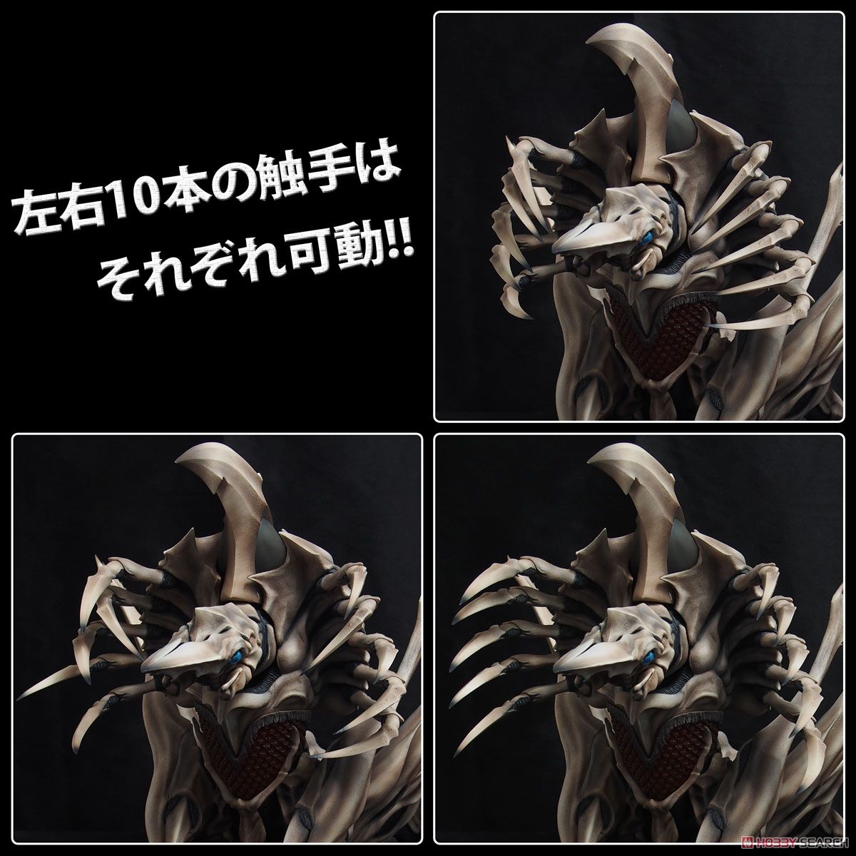 大怪獣シリーズ大映特撮編 レギオン (完成品) - ホビーサーチ ロボット