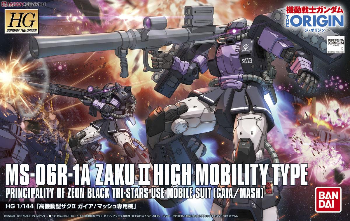 高機動型ザクII(ガイア/マッシュ専用機) (HG) (ガンプラ) - ホビー