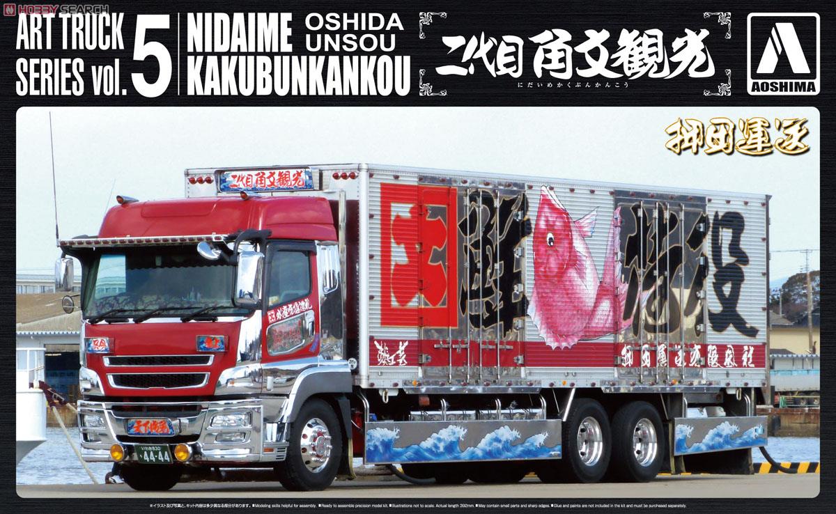 押田運送 二代目角文観光 (プラモデル) - ホビーサーチ カーモデル