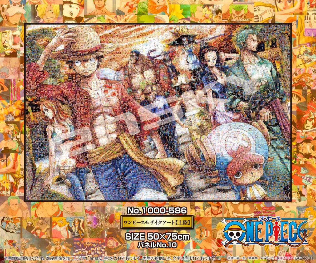 ワンピース No.1000-586 ワンピースモザイクアート 【上陸