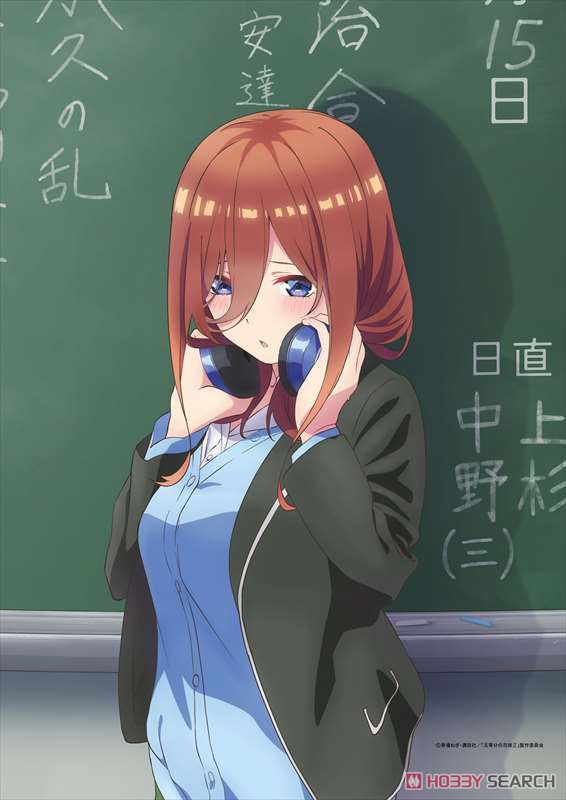 五等分の花嫁∬ 描き下ろしB2タペストリー (制服) 中野三玖