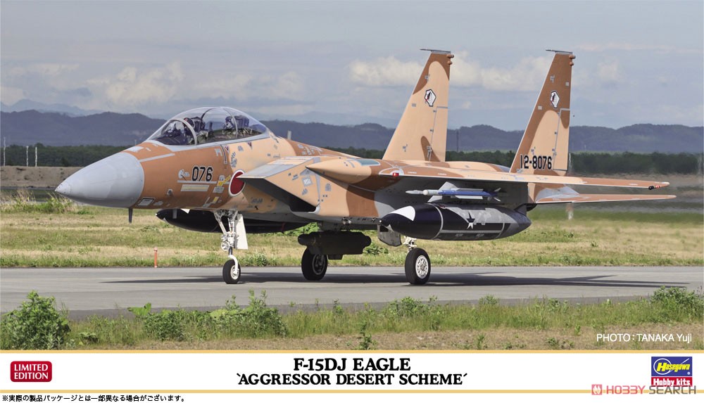 F-15 Eagle 1/20スケールモデル イーグル F-15DJ イーグル