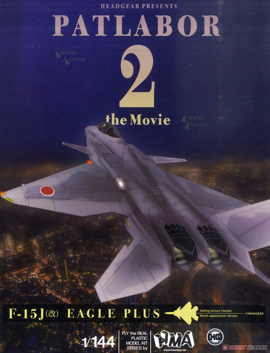 F-15改イーグルプラス (プラモデル) - ホビーサーチ ミリタリープラモ
