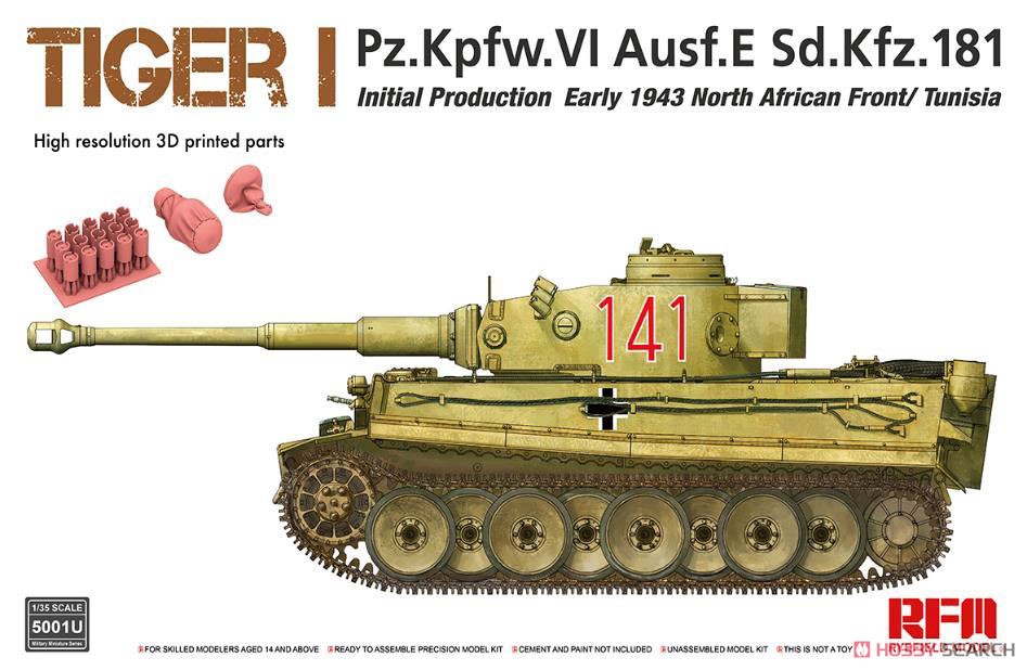 タイガーI 重戦車 極初期型 1943年前期 (インテリア無し) (プラモデル