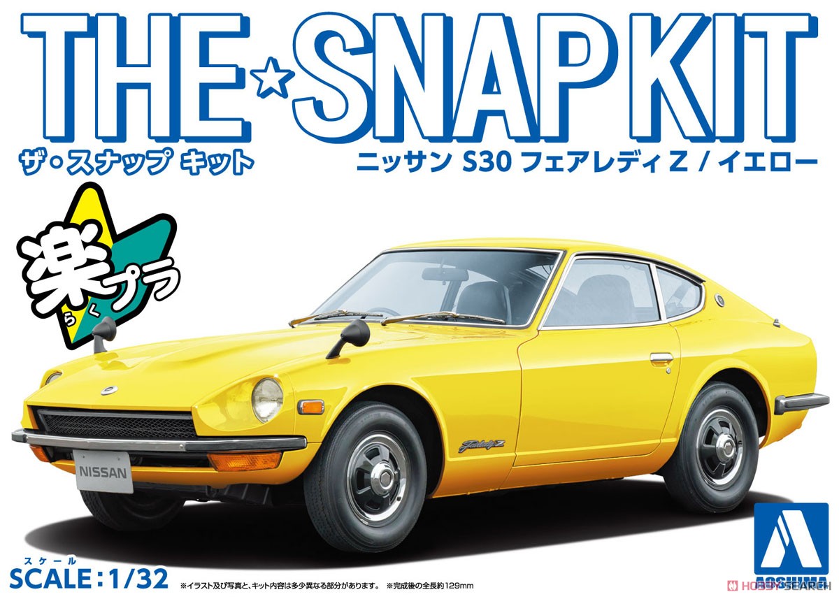 ニッサン S30フェアレディZ (イエロー) (プラモデル) - ホビーサーチ