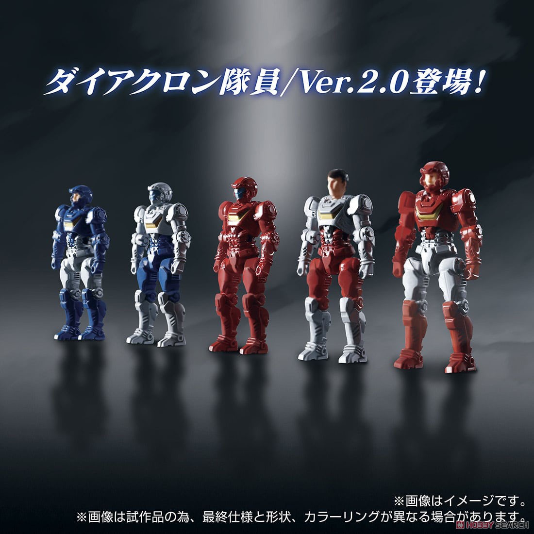 ダイアクロン DA-83 ダイアクロン隊員/Ver.2.0セット (完成品