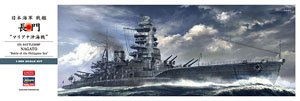 日本海軍戦艦 長門 `レイテ沖海戦` (プラモデル) - ホビーサーチ