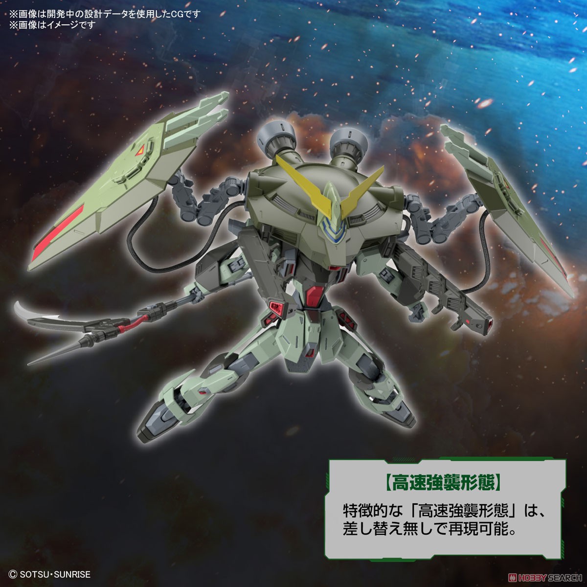 FULL MECHANICS フォビドゥンガンダム (1/100) (ガンプラ) - ホビー