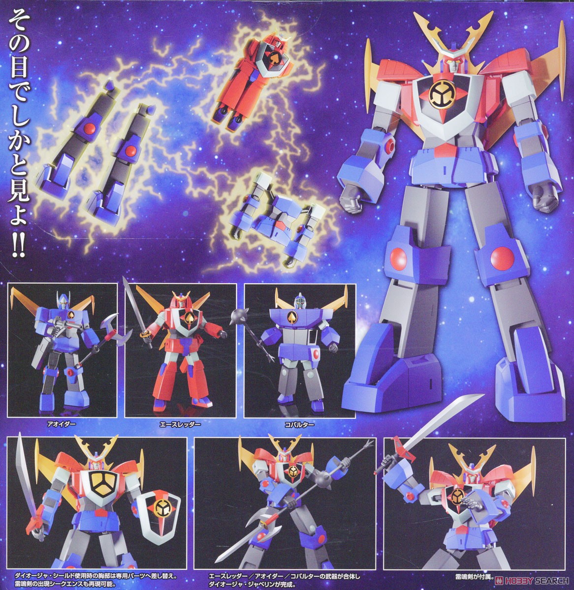 MODEROID ダイオージャ (プラモデル) - ホビーサーチ ガンプラ他