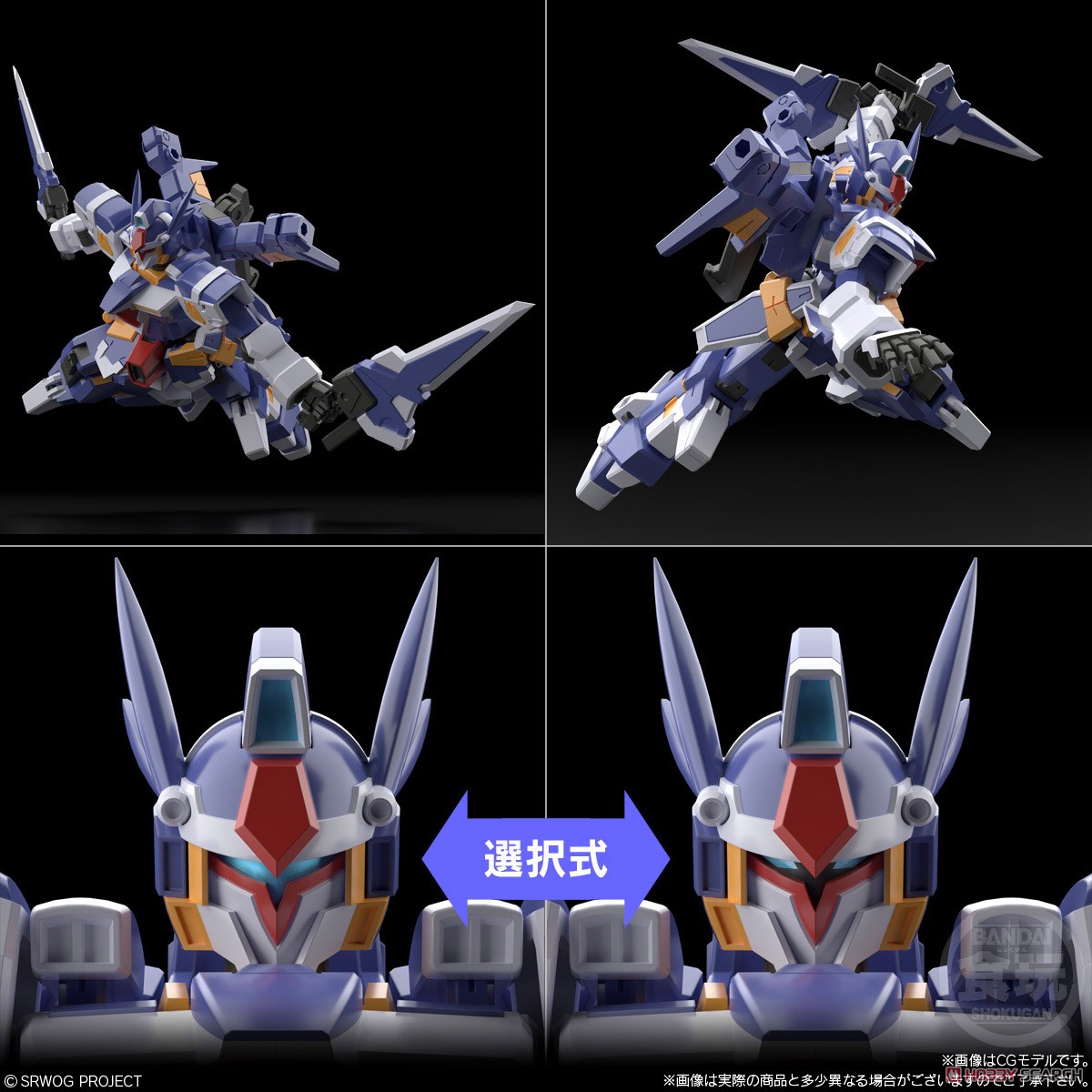 SMP [SHOKUGAN MODELING PROJECT] スーパーロボット大戦OG R-1&R-GUN