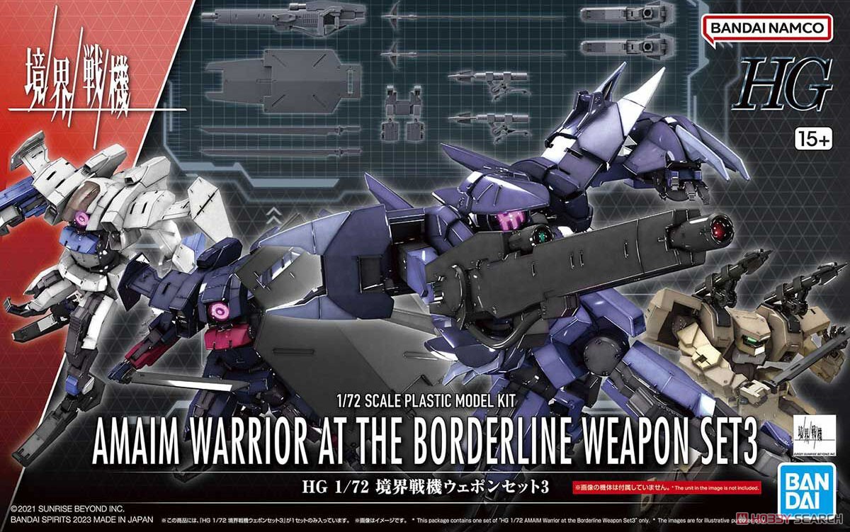 境界戦機ウェポンセット3 (HG) (プラモデル) - ホビーサーチ ガンプラ他