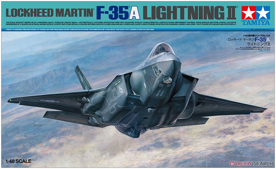 ロッキード マーチン F-35A ライトニングII (プラモデル) - ホビー