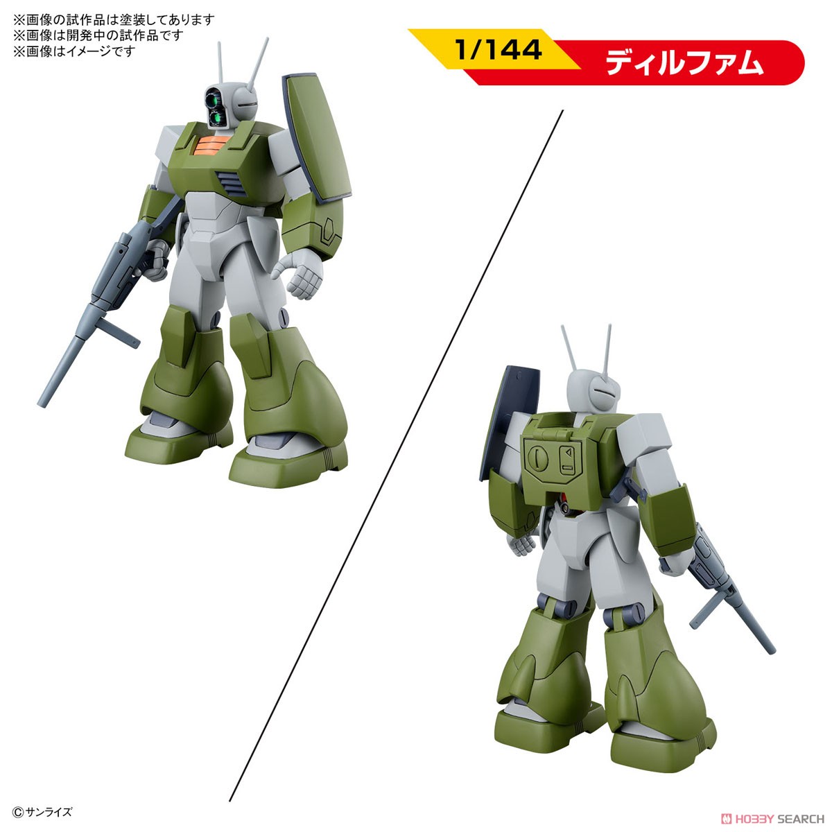 銀河漂流バイファムセット1 (プラモデル) - ホビーサーチ ガンプラ他