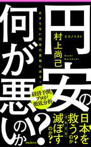 脳と心の洗い方』苫米地英人｜フォレスト2545新書
