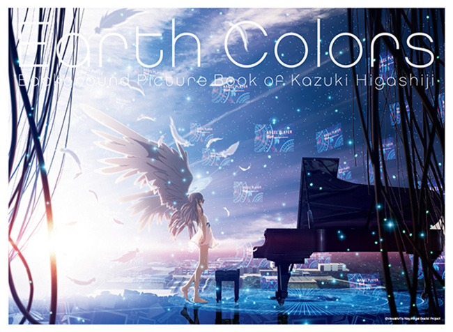 Earth Colors 東地和生美術監督作品展｜スケジュール｜3331 Arts