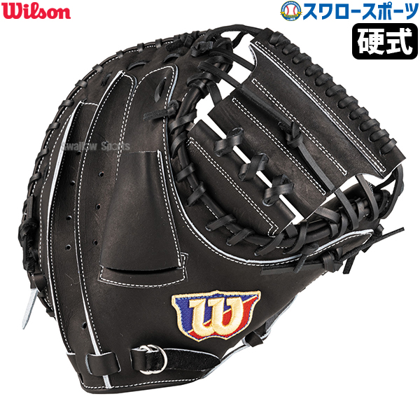 野球 ウィルソン 硬式 キャッチャーミット SELECT 23N キャッチャー