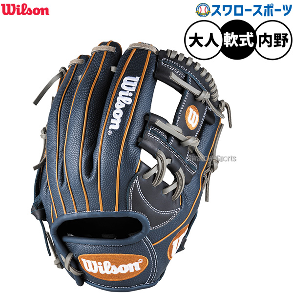 野球 ウィルソン D-MAX デュアル 軟式グローブ グラブ 軟式用 内野手用