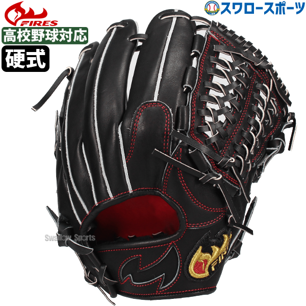 野球 ファイヤーズ 硬式グローブ グラブ 硬式 オールラウンド オール