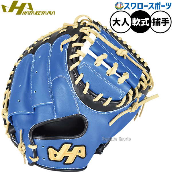野球 ハタケヤマ 軟式ミット キャッチャーミット 軟式用 捕手用