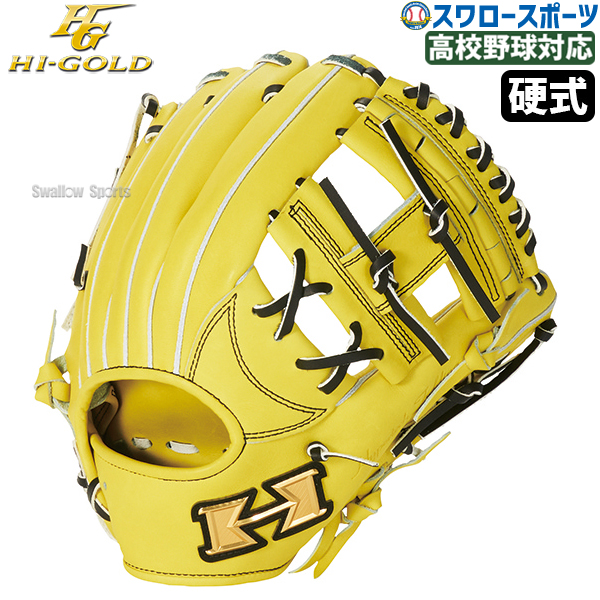 野球 ハイゴールド 硬式 グラブ グローブ 心極 三塁手用 オール