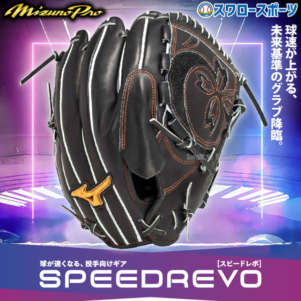 野球 ミズノ グローバルエリート 軟式グローブ グラブ 宮城型 軟式用