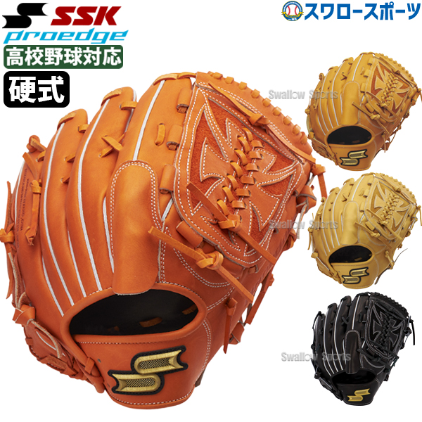 野球 SSK エスエスケイ 硬式グローブ グラブ 投手用 プロエッジ