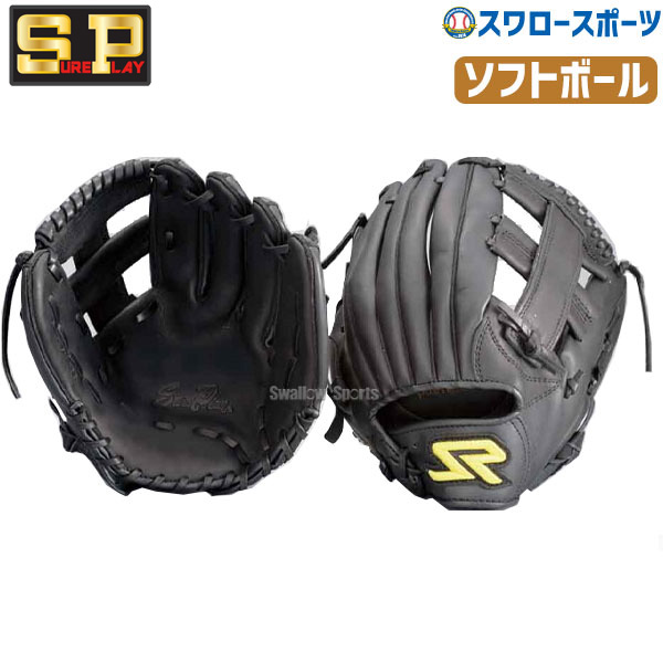 シュアプレイ ソフトボール グローブ グラブ SA オールラウンド用