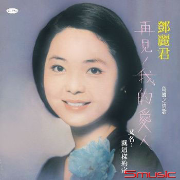 五大唱片